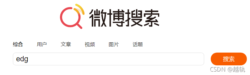 進入站點并搜索