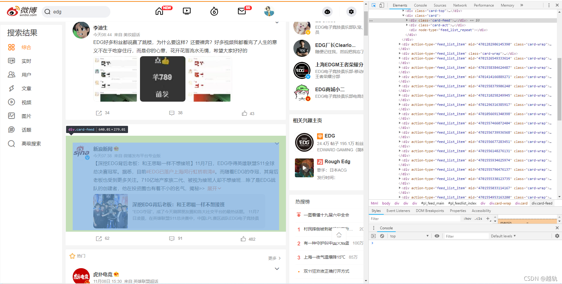 分析網頁中的內容
