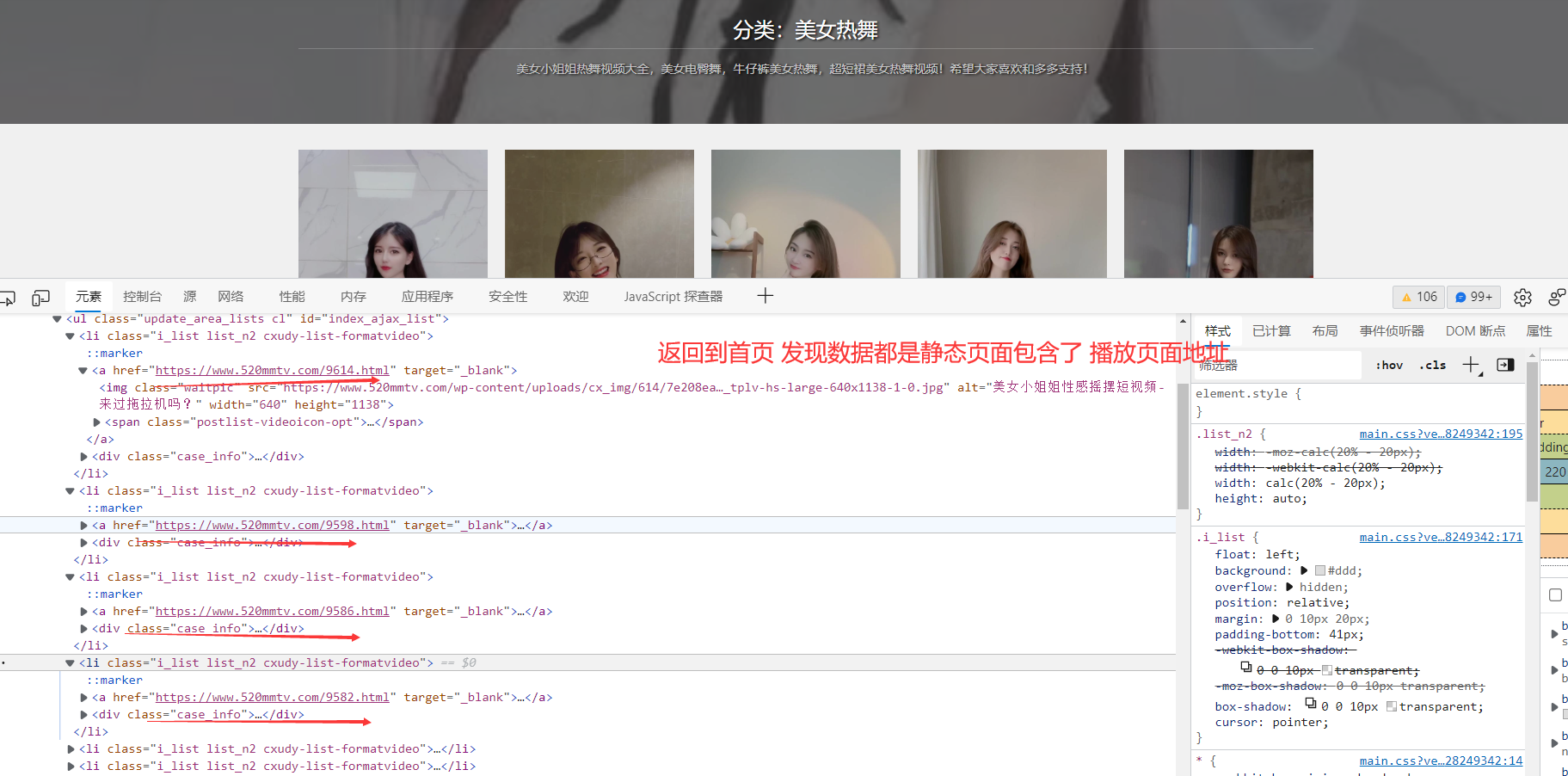 我用Python爬取了女神視界，爬蟲之路永無止境「內附原始碼」