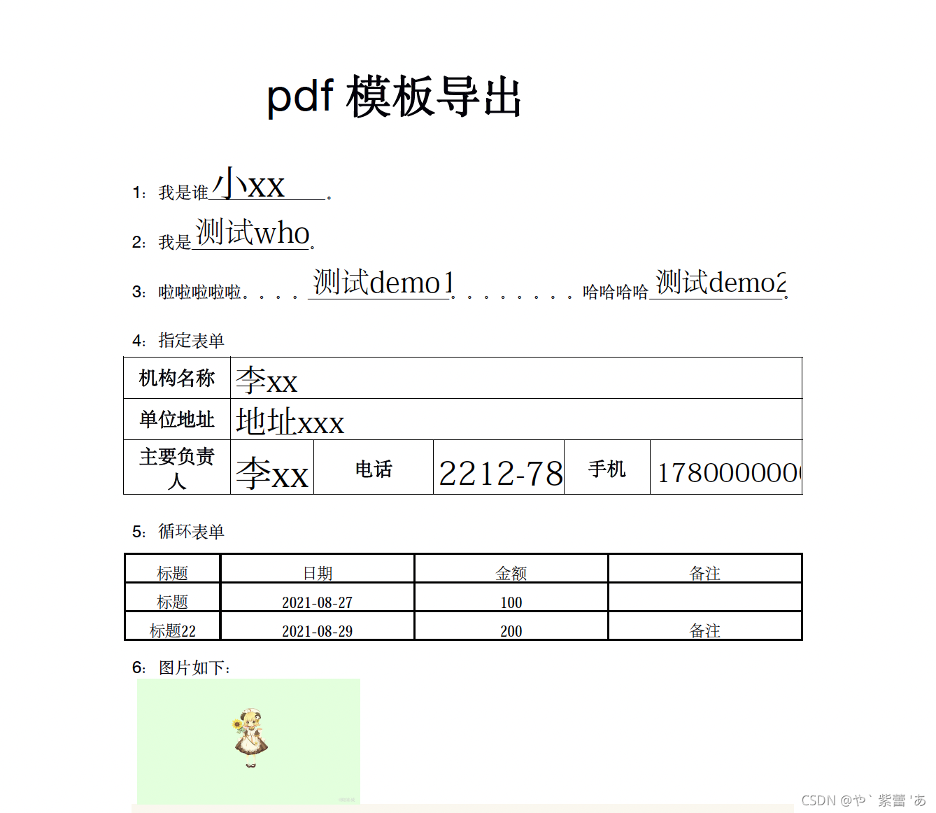 在這里插入圖片描述