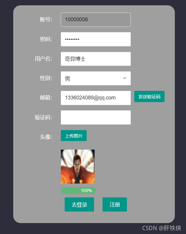 奇異博士注冊