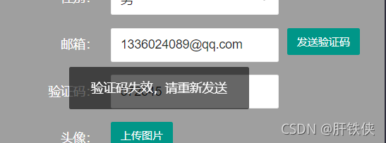 驗證碼失效