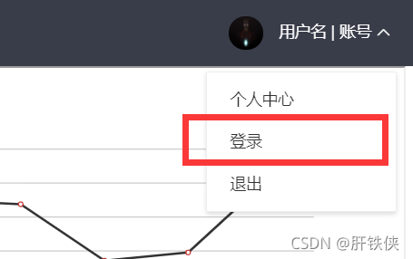 登錄頁面跳轉