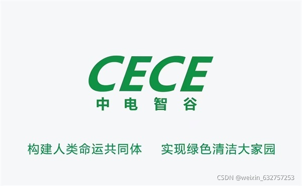 中電智谷