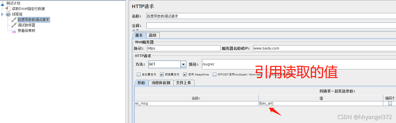 請求示例