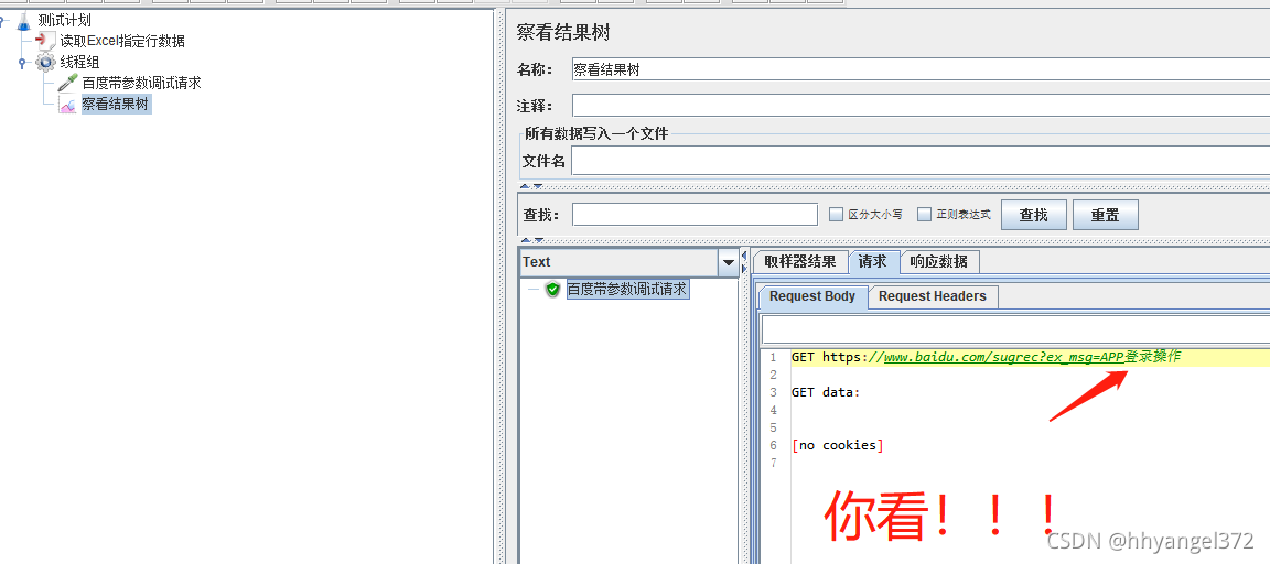 請求結果