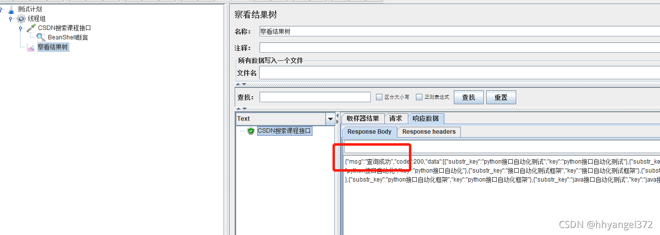 寫入請求