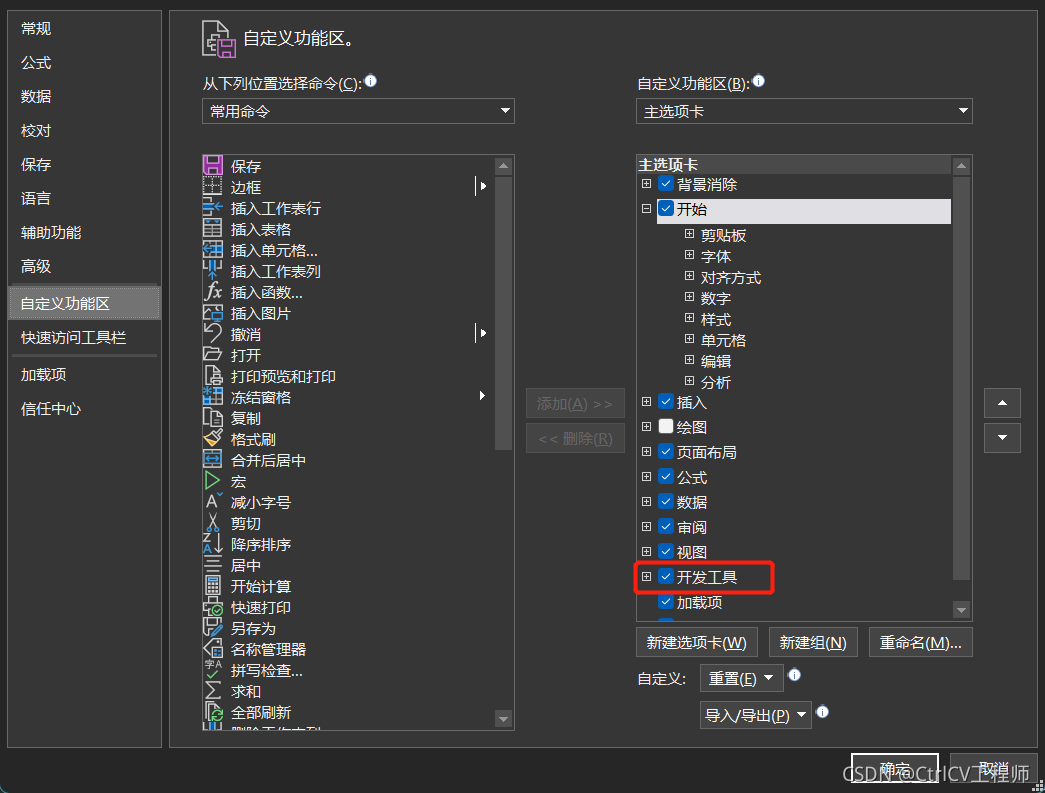 打開VBS視窗