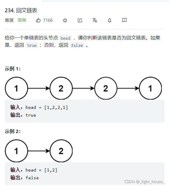 [外鏈圖片轉存失敗,源站可能有防盜鏈機制,建議將圖片保存下來直接上傳(img-F64xG81S-1636814694804)(D:\github\gitee\leet-code-solution\LeetCode 精選TOP面試題【51  100】.assets\1636183030575.png)]