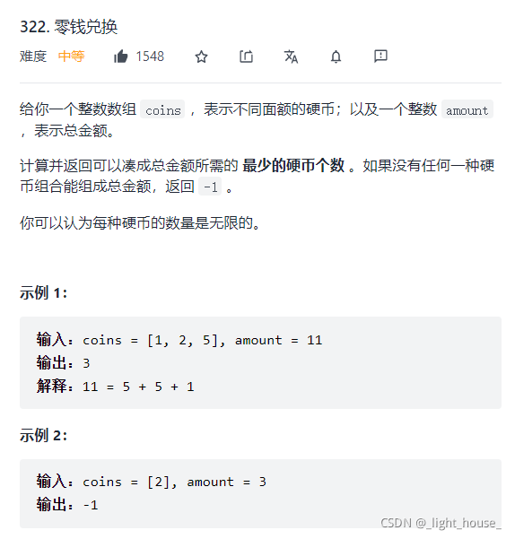 [外鏈圖片轉存失敗,源站可能有防盜鏈機制,建議將圖片保存下來直接上傳(img-ZDUKzoX8-1636814694805)(D:\github\gitee\leet-code-solution\LeetCode 精選TOP面試題【51  100】.assets\1636186861542.png)]