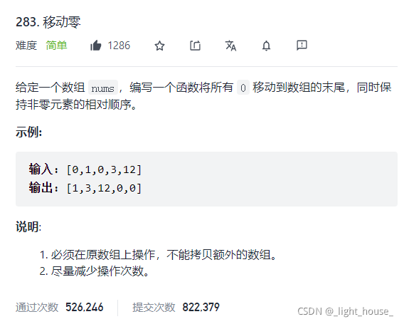 [外鏈圖片轉存失敗,源站可能有防盜鏈機制,建議將圖片保存下來直接上傳(img-cBzRqbA4-1636814694807)(D:\github\gitee\leet-code-solution\LeetCode 精選TOP面試題【51  100】.assets\1636191388785.png)]