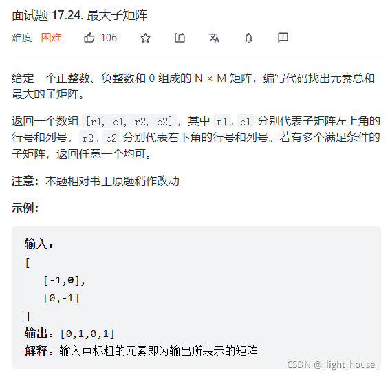 [外鏈圖片轉存失敗,源站可能有防盜鏈機制,建議將圖片保存下來直接上傳(img-2wDsv6ug-1636814694808)(D:\github\gitee\leet-code-solution\LeetCode 精選TOP面試題【51  100】.assets\1636273853033.png)]