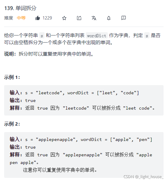 [外鏈圖片轉存失敗,源站可能有防盜鏈機制,建議將圖片保存下來直接上傳(img-3DgTuT6h-1636814694809)(D:\github\gitee\leet-code-solution\LeetCode 精選TOP面試題【51  100】.assets\1636278978455.png)]