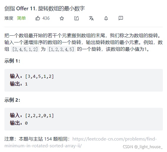 [外鏈圖片轉存失敗,源站可能有防盜鏈機制,建議將圖片保存下來直接上傳(img-Wsei0W79-1636814694797)(D:\github\gitee\leet-code-solution\LeetCode 精選TOP面試題【1 ~ 50】.assets\1636014252372.png)]