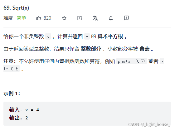 [外鏈圖片轉存失敗,源站可能有防盜鏈機制,建議將圖片保存下來直接上傳(img-AceG6udD-1636814694810)(D:\github\gitee\leet-code-solution\LeetCode 精選TOP面試題【51  100】.assets\1636284404690.png)]