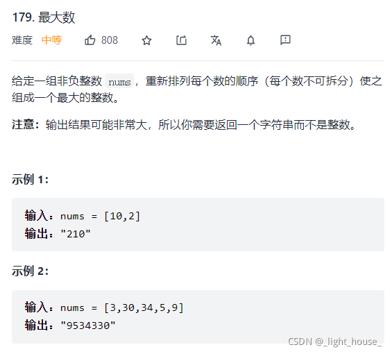 [外鏈圖片轉存失敗,源站可能有防盜鏈機制,建議將圖片保存下來直接上傳(img-Yl1DruzA-1636814694814)(D:\github\gitee\leet-code-solution\LeetCode 精選TOP面試題【51  100】.assets\1636449977055.png)]