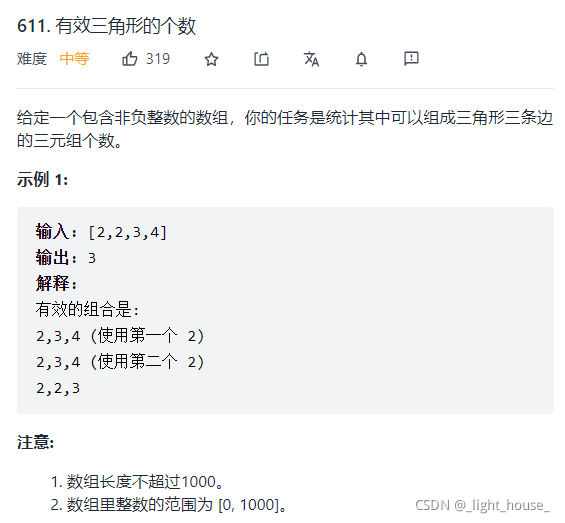 [外鏈圖片轉存失敗,源站可能有防盜鏈機制,建議將圖片保存下來直接上傳(img-7BGyUkgy-1636814694798)(D:\github\gitee\leet-code-solution\LeetCode 精選TOP面試題【1 ~ 50】.assets\1636018323299.png)]