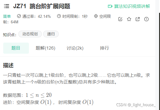 [外鏈圖片轉存失敗,源站可能有防盜鏈機制,建議將圖片保存下來直接上傳(img-WGEjw0gs-1636814694815)(D:\github\gitee\leet-code-solution\LeetCode 精選TOP面試題【51  100】.assets\1636526909843.png)]