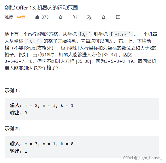 [外鏈圖片轉存失敗,源站可能有防盜鏈機制,建議將圖片保存下來直接上傳(img-vzYBJG7W-1636814694816)(D:\github\gitee\leet-code-solution\LeetCode 精選TOP面試題【51  100】.assets\1636529174845.png)]