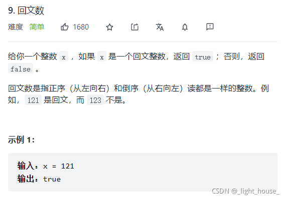 [外鏈圖片轉存失敗,源站可能有防盜鏈機制,建議將圖片保存下來直接上傳(img-EczTiOOt-1636814694817)(D:\github\gitee\leet-code-solution\LeetCode 精選TOP面試題【51  100】.assets\1636532612012.png)]