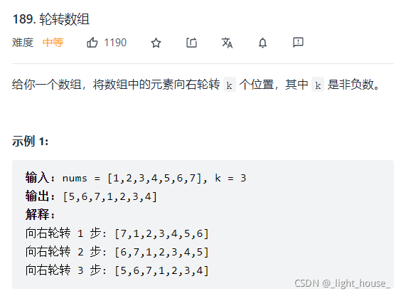 [外鏈圖片轉存失敗,源站可能有防盜鏈機制,建議將圖片保存下來直接上傳(img-URe25z69-1636814694818)(D:\github\gitee\leet-code-solution\LeetCode 精選TOP面試題【51  100】.assets\1636629207969.png)]