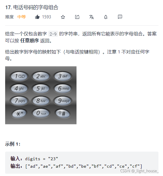 [外鏈圖片轉存失敗,源站可能有防盜鏈機制,建議將圖片保存下來直接上傳(img-m54jdTuv-1636814694818)(D:\github\gitee\leet-code-solution\LeetCode 精選TOP面試題【51  100】.assets\1636630230406.png)]