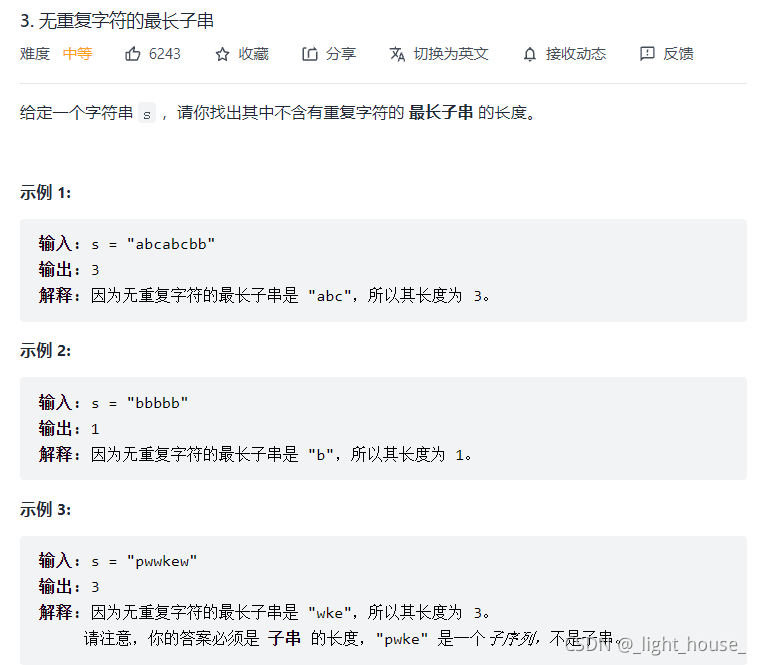 [外鏈圖片轉存失敗,源站可能有防盜鏈機制,建議將圖片保存下來直接上傳(img-ch65U4Rc-1636814694819)(D:\github\gitee\leet-code-solution\LeetCode 精選TOP面試題.assets\1634030103524.png)]