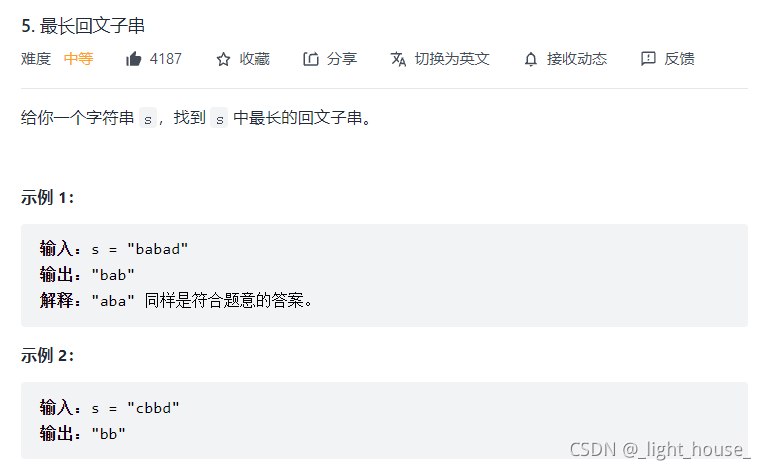[外鏈圖片轉存失敗,源站可能有防盜鏈機制,建議將圖片保存下來直接上傳(img-dpSlH2Qe-1636814694820)(D:\github\gitee\leet-code-solution\LeetCode 精選TOP面試題.assets\1634088174248.png)]