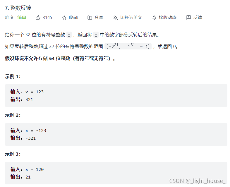 ?	[外鏈圖片轉存失敗,源站可能有防盜鏈機制,建議將圖片保存下來直接上傳(img-viDtNiFk-1636814694820)(D:\github\gitee\leet-code-solution\LeetCode 精選TOP面試題.assets\1634095896705.png)]