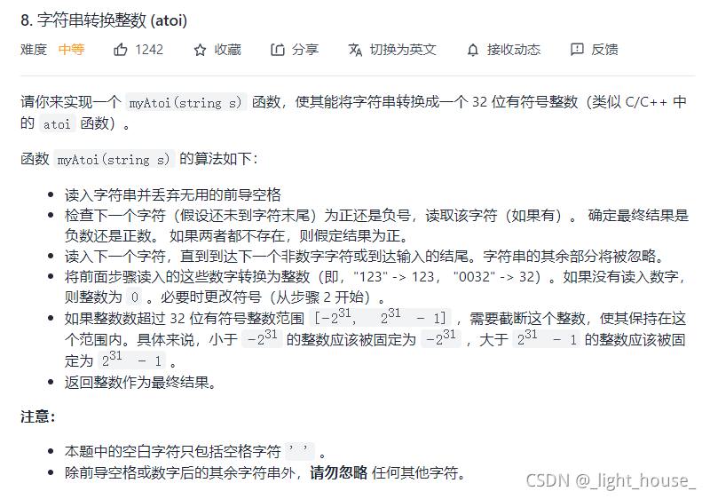[外鏈圖片轉存失敗,源站可能有防盜鏈機制,建議將圖片保存下來直接上傳(img-VBkkb3vS-1636814694821)(D:\github\gitee\leet-code-solution\LeetCode 精選TOP面試題.assets\1634097486443.png)]