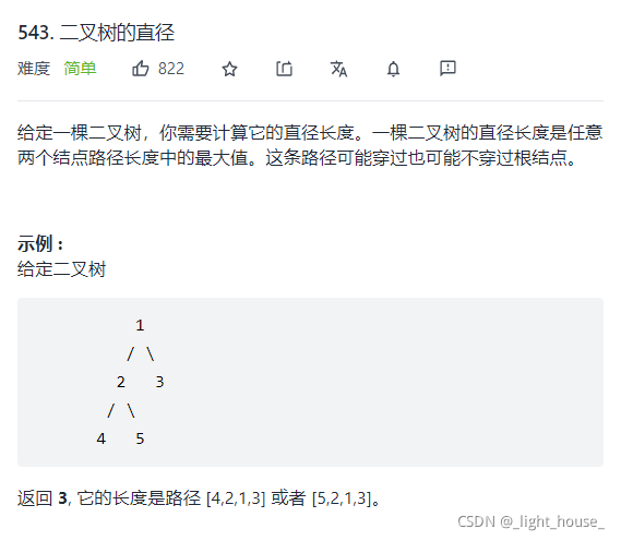 [外鏈圖片轉存失敗,源站可能有防盜鏈機制,建議將圖片保存下來直接上傳(img-DkieGHLs-1636814694803)(D:\github\gitee\leet-code-solution\LeetCode 精選TOP面試題【51  100】.assets\1636084625079.png)]