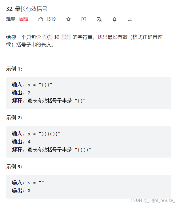 [外鏈圖片轉存失敗,源站可能有防盜鏈機制,建議將圖片保存下來直接上傳(img-uPISX7x0-1636814694804)(D:\github\gitee\leet-code-solution\LeetCode 精選TOP面試題【51  100】.assets\1636158007761.png)]