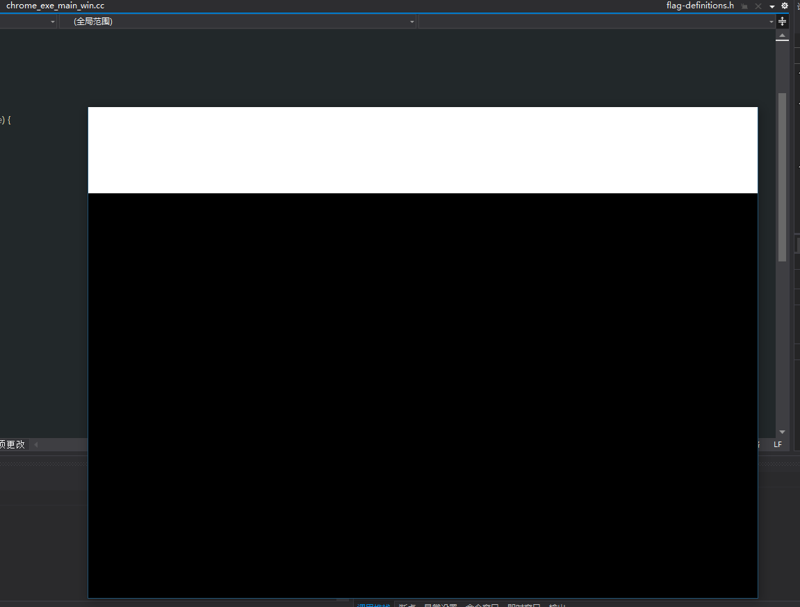 VS2019除錯chrome黑屏