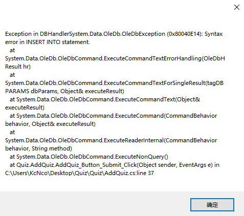 嘗試執行 INSERT INTO 時出現 OleDb 例外 0x80040e14