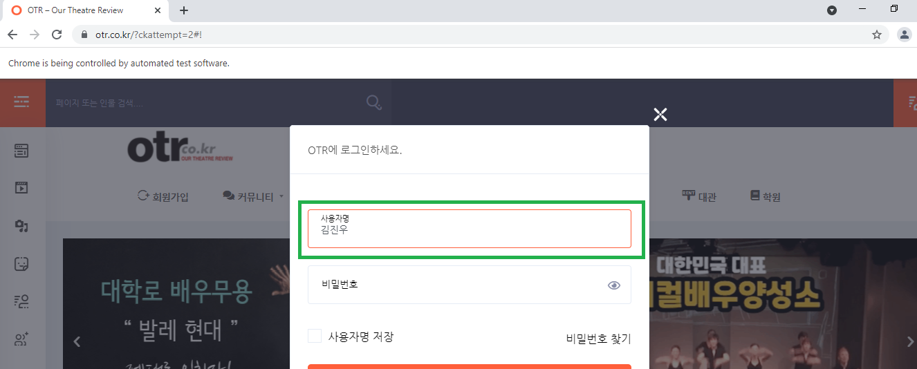 如何使用 Selenium 和 Python 與登錄彈出視窗互動