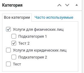 如何將帖子的分類術語選擇限制為每個級別只有一個？