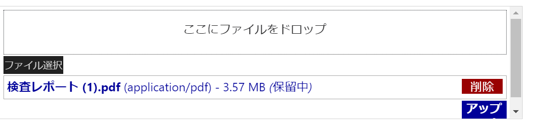 如何在 Ajax 檔案上傳控制元件、Asp.net(VB) 中更改檔案資訊？