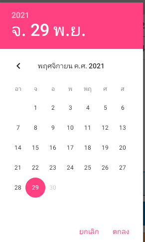 DatePicker 未顯示泰國文化的正確年份(2021 年應為 2564)