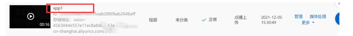[外鏈圖片轉存失敗,源站可能有防盜鏈機制,建議將圖片保存下來直接上傳(img-HSku1EMy-1638710975847)(SpringBoot整合阿里云視頻點播.assets/image-20211205211553720.png)]