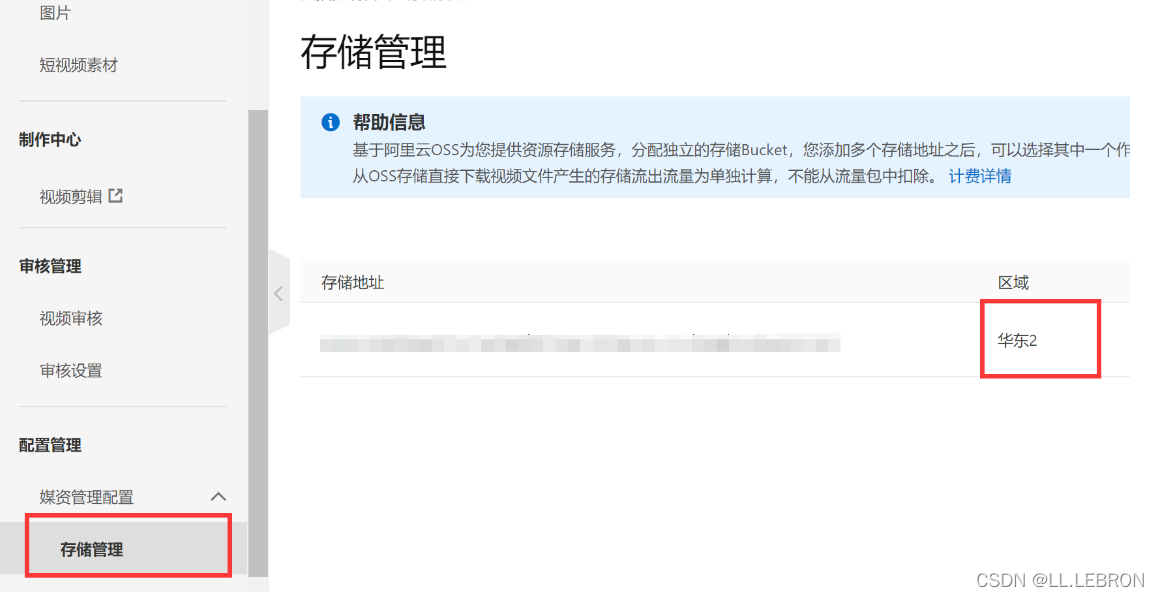 [外鏈圖片轉存失敗,源站可能有防盜鏈機制,建議將圖片保存下來直接上傳(img-FahoiYE6-1638710975830)(SpringBoot整合阿里云視頻點播.assets/image-20211205202924675.png)]