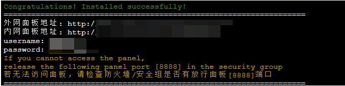 阿里云（騰訊云）服務器使用寶塔，搭建Python環境，運行 django 程式