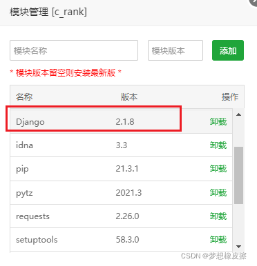 阿里云（騰訊云）服務器使用寶塔，搭建Python環境，運行 django 程式