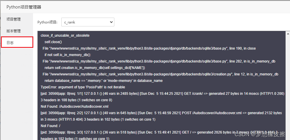 阿里云（騰訊云）服務器使用寶塔，搭建Python環境，運行 django 程式