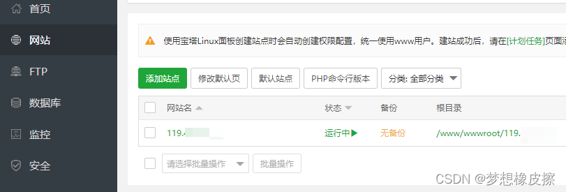 阿里云（騰訊云）服務器使用寶塔，搭建Python環境，運行 django 程式
