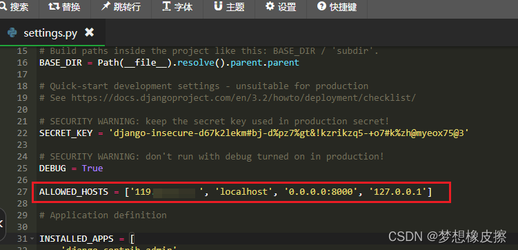 阿里云（騰訊云）服務器使用寶塔，搭建Python環境，運行 django 程式