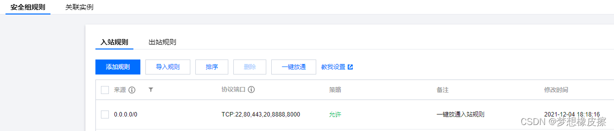 阿里云（騰訊云）服務器使用寶塔，搭建Python環境，運行 django 程式