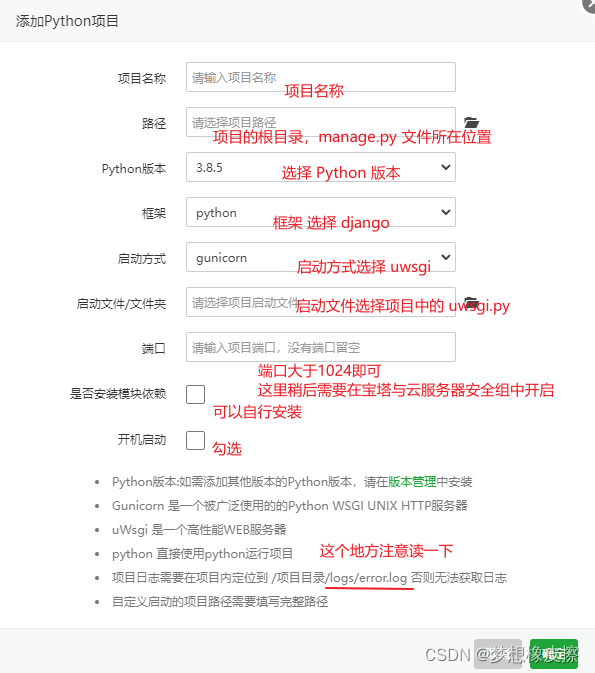阿里云（騰訊云）服務器使用寶塔，搭建Python環境，運行 django 程式