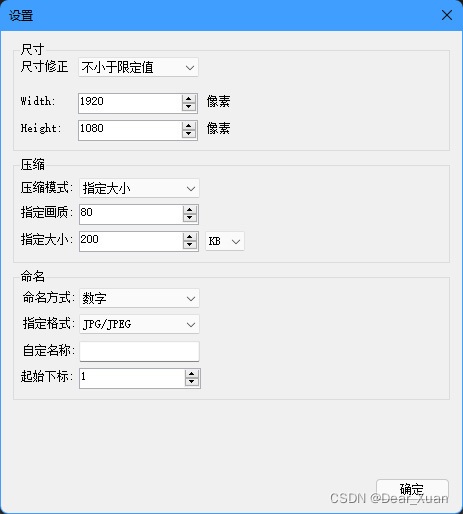 設定頁面