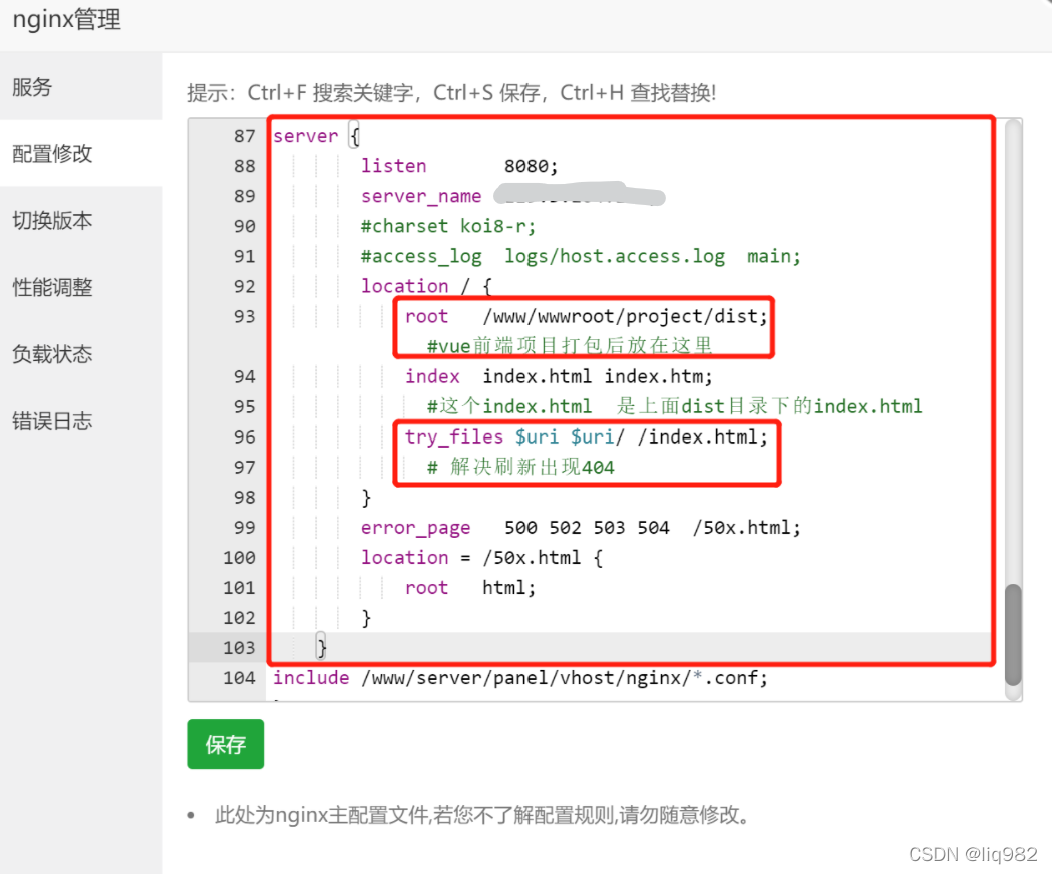 + 修改后內容如圖[外鏈圖片轉存失敗,源站可能有防盜鏈機制,建議將圖片保存下來直接上傳(img-N1RjvpYY-1638865326076)(C:\Users\Q\Desktop\螢屏截圖 2021-12-07 152729.png)]