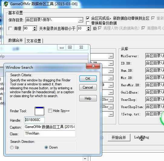 如何獲取視窗中標簽的句柄
